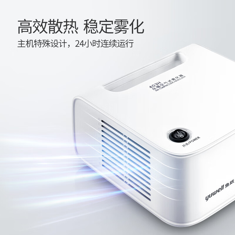 鱼跃雾化机雾化器403H医院医用同款医疗吸入面罩儿童家用家庭正品 - 图2