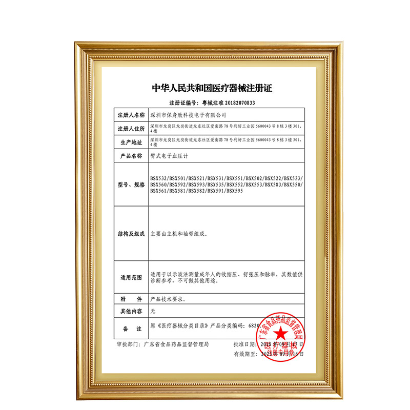 阿里健康大药房海尔医疗医生电子家用全自动高精准臂式量血压计测量表仪器测压仪1