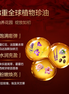 阿卡露藏红花私护精油娇嫩弹润