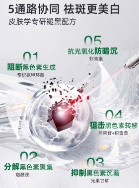 医氨甲环酸乳膏霜正品官方旗舰店传明酸美白去黄褐斑分解黑色素用