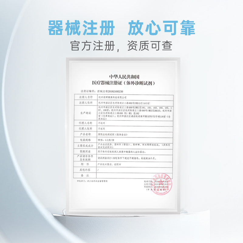 诺辉健康噗噗管便隐血检测肠道检测高精准医用大便潜血测试纸3人-图0