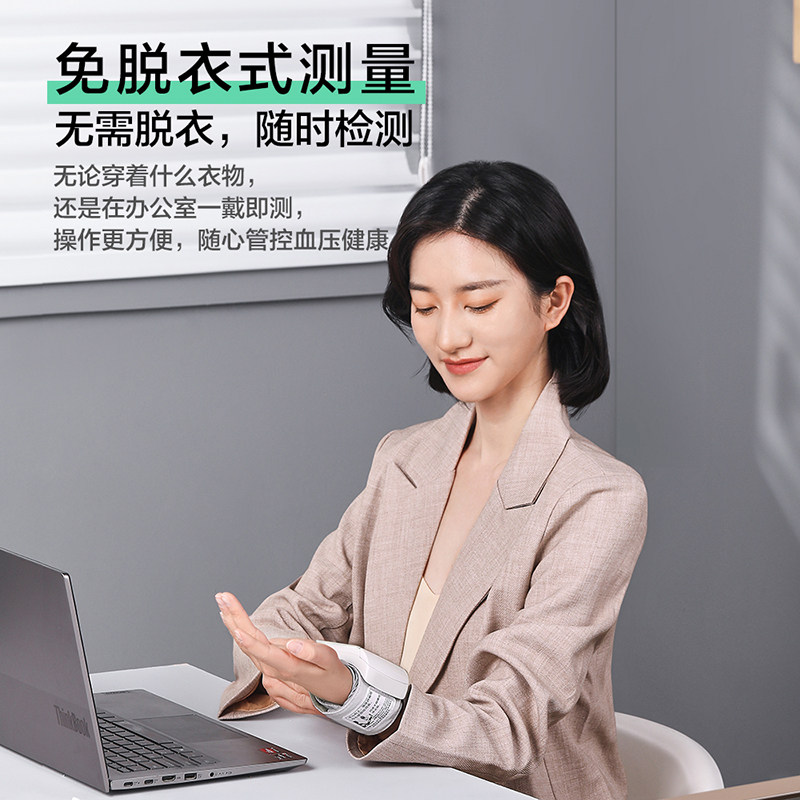 bw16手腕式家用高精准仪器 阿里健康大药房血压计（电子血压计）