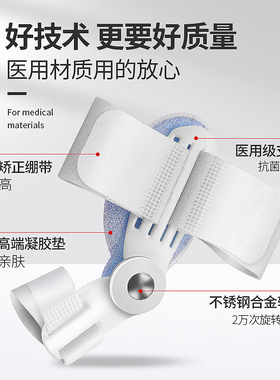 脚趾矫正器拇指外翻分趾器大脚骨突出矫正神器大母指头足指分离器