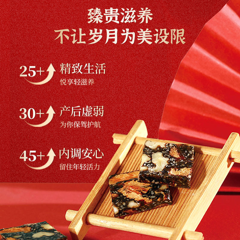 北京同仁堂内廷上用阿胶糕礼盒营养补品固元糕膏阿胶高档送礼气血,淘宝优惠券,粉丝福利购,淘宝优惠卷