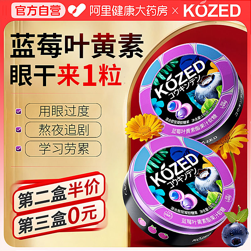 蓝莓叶黄素果汁软糖酯胶囊儿童专用视力清护眼幼儿官方正品旗舰店 - 图0