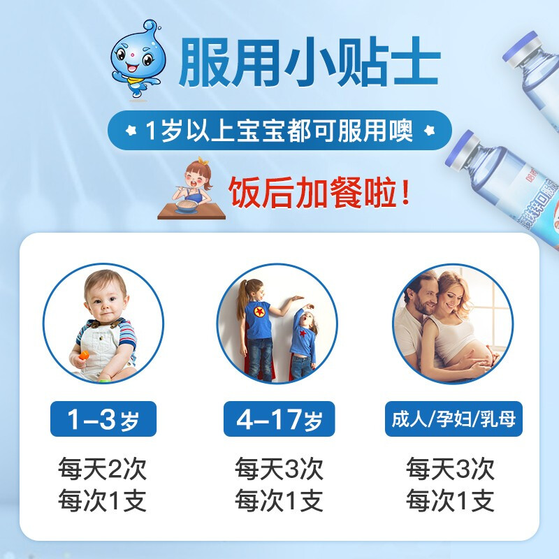 阿里健康大药房哈药牌钙铁锌口服液儿童成人补锌补钙补铁液体钙口溶液蓝瓶的90支3