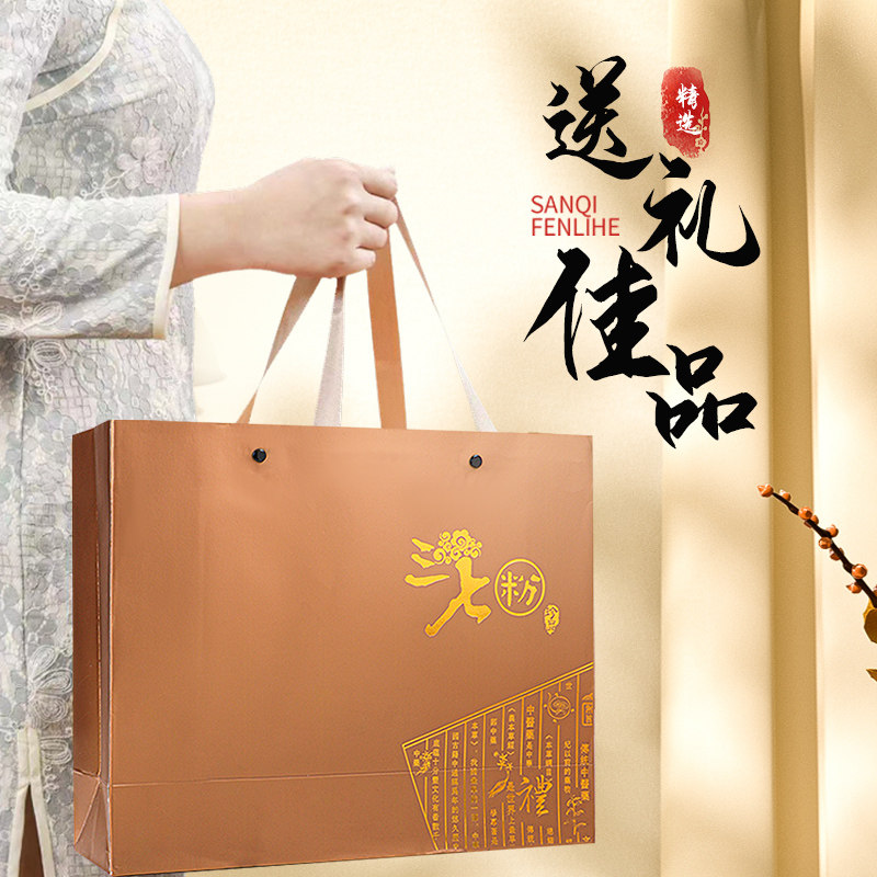 云南文山三七粉年货礼盒新年送长辈营养品补品礼物过年走亲戚礼品