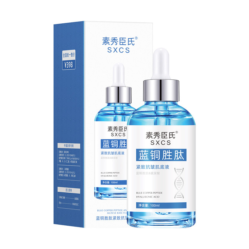 蓝铜胜肽精华液紧致抗皱面部淡化细纹修护肌底液提亮官方旗舰店,淘宝优惠券,粉丝福利购,淘宝优惠卷