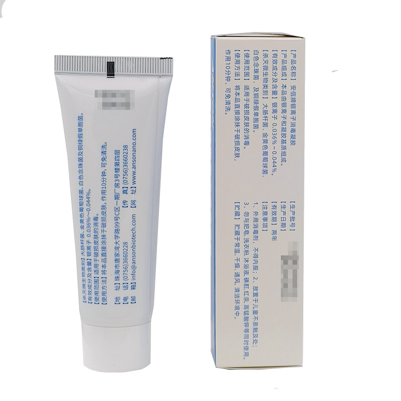 安信牌银离子消毒凝胶压疮褥疮糖足溃疡手术烧烫伤口抑菌抗菌凝胶,淘宝优惠券,粉丝福利购,淘宝优惠卷