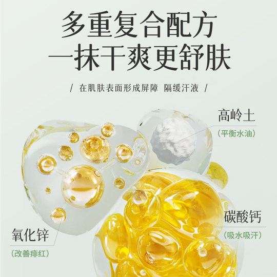 Talkumpuder für Erwachsene wirkt erfrischend, absorbiert Schweiß und trocknet den Intimbereich.