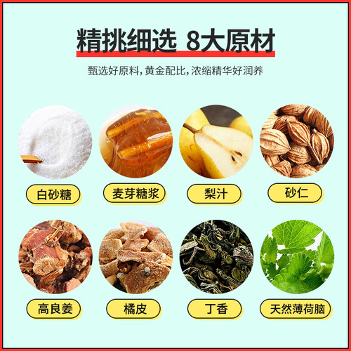 秋梨膏糖手工橘皮果润特产小零食搭甘草喉咙润喉杞里香喉糖糖果 - 图2