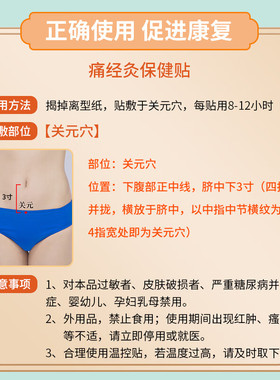 宫延楼暖宫贴生理期痛经贴艾灸艾草发热贴穴位贴膏热灸贴暖宫驱寒