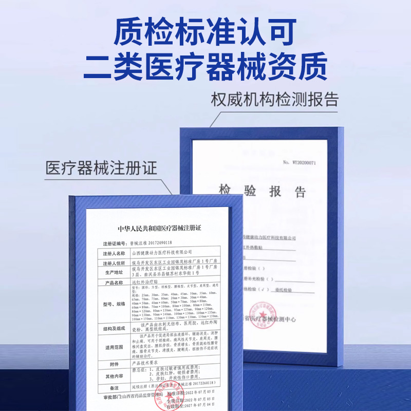 修正远红外治疗贴肩周炎专用贴膏腰椎间盘突出颈椎病膝盖疼痛膏贴 - 图3