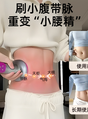 【美容院同款】按摩推刷通用款