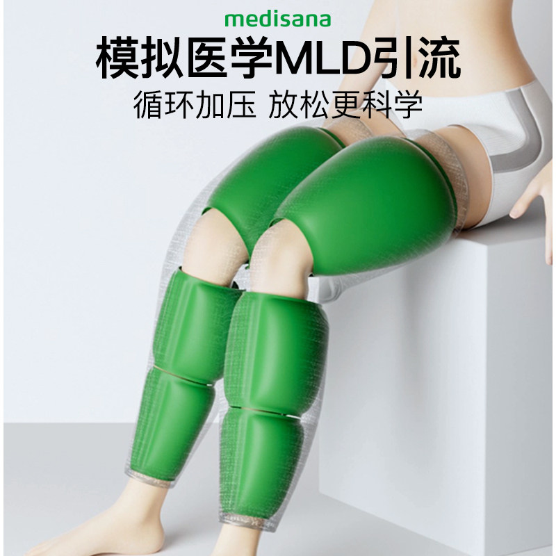 德国medisana腿部按摩器大小腿全自动肌肉按摩膝盖热敷经络疏通仪,淘宝优惠券,粉丝福利购,淘宝优惠卷