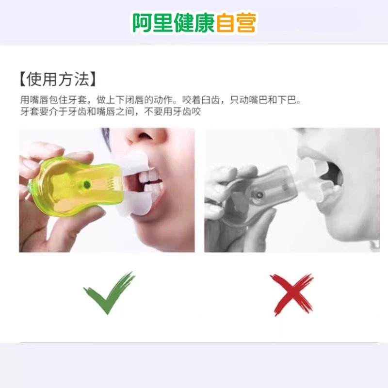 儿童张口呼吸矫正唇肌训练器腺样体肥大面容张嘴睡觉防凸下巴后缩 - 图3