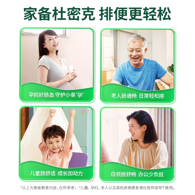 【3盒】雅培杜密克治乳果糖口服溶液 阿里健康大药房肠胃用药