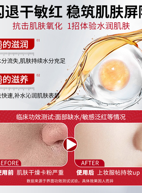 10倍强补水定妆不卡粉】进口甘油
