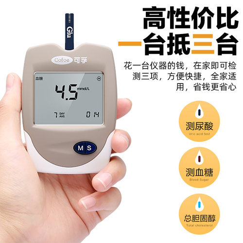 可孚尿酸检测试仪家用精准血糖双功能胆固醇血脂血压痛风试纸 - 图3