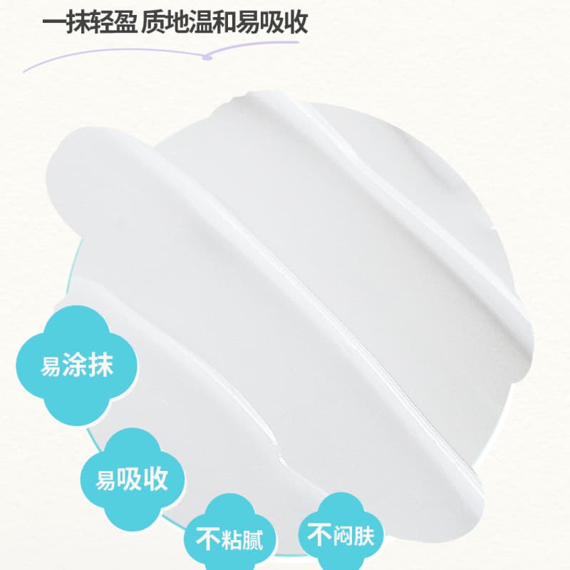 【180ml】宫中秘策儿童润肤面霜
