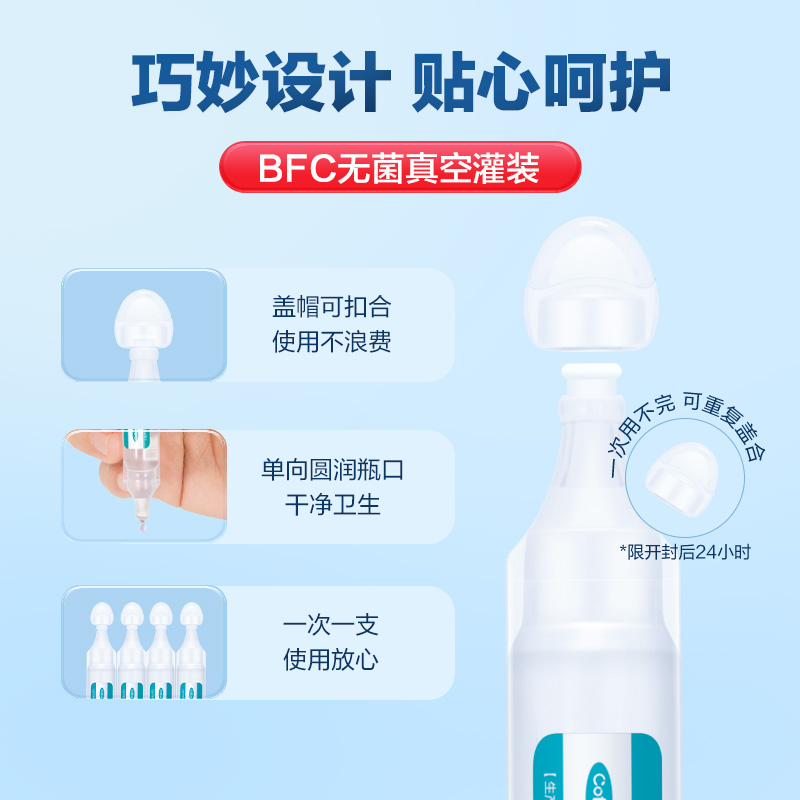 可孚生理性盐水雾化用氯化钠化痰止咳儿童非药医家用器雾化机适配 - 图0