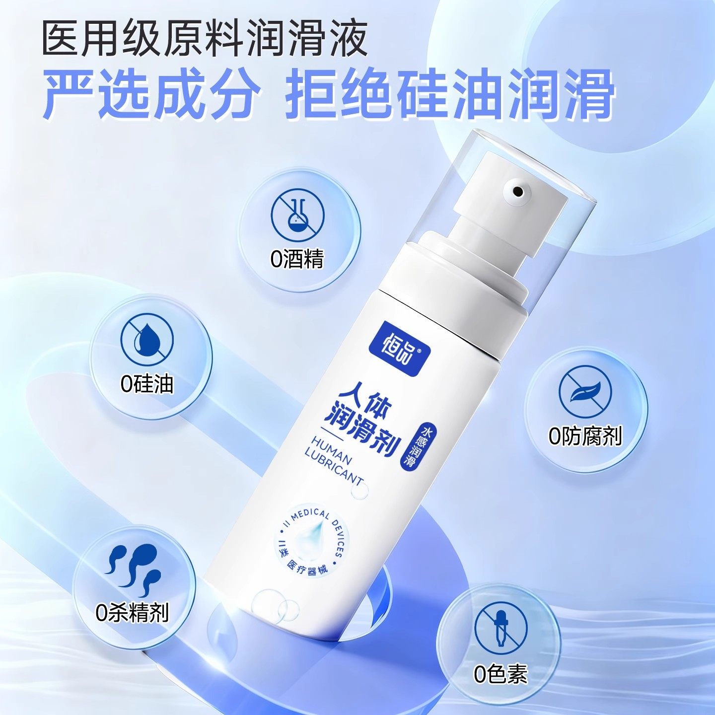 医用人体润滑液剂润滑油女用润滑高潮夫妻男用品飞机房事免洗情趣,淘宝优惠券,粉丝福利购,淘宝优惠卷