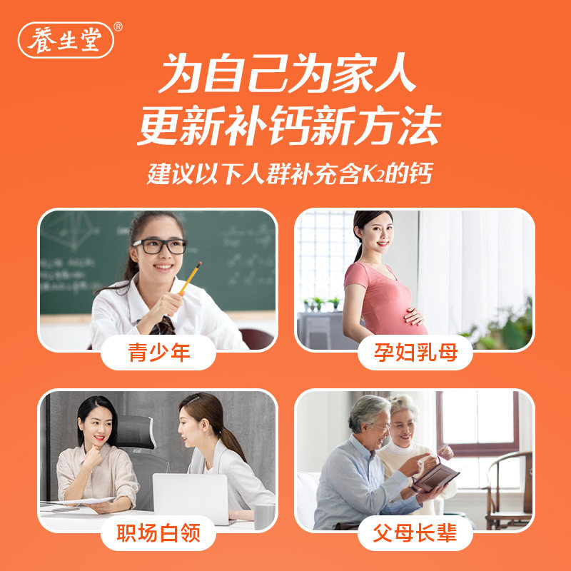 养生堂维生素d3k2中老年成人液体钙 阿里健康大药房钙铁锌/钙镁