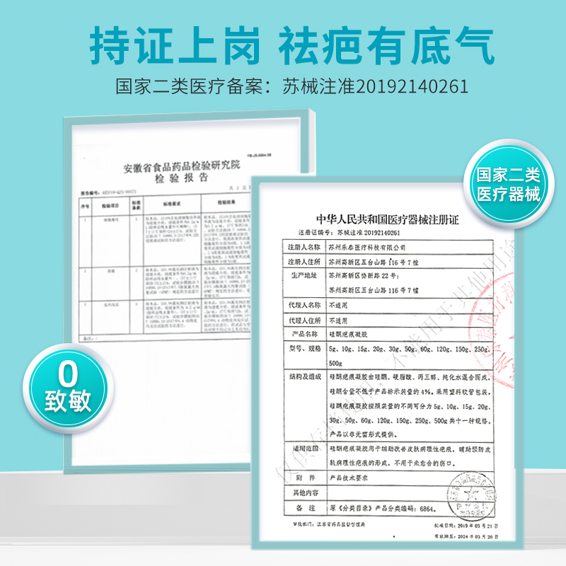 医用祛疤膏修复疤痕贴增生凸起去除疙瘩硅酮凝胶敷料儿童专用小孩 - 图2