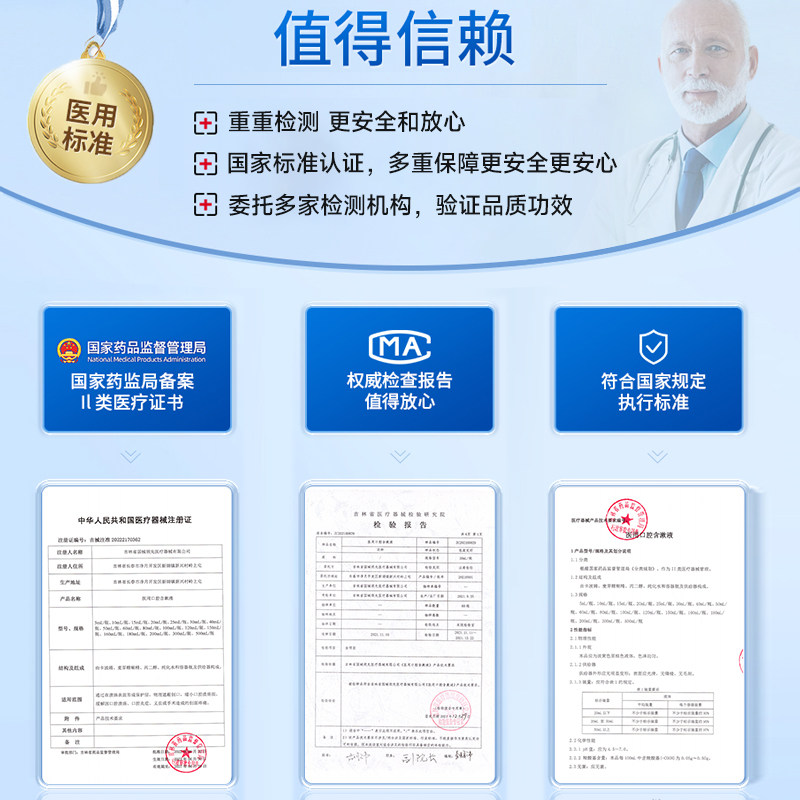 医用级漱口水牙周炎杀菌除口臭含漱液持久留香口腔溃疡消炎牙结石,淘宝优惠券,粉丝福利购,淘宝优惠卷