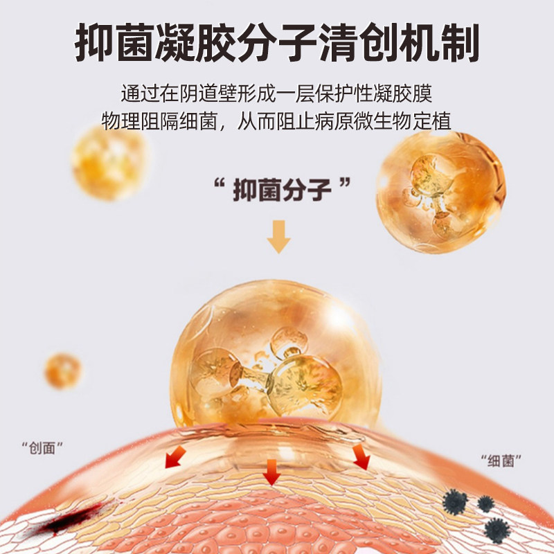 仁和妇科凝胶抑菌正品 阿里健康大药房私处护理（器械）