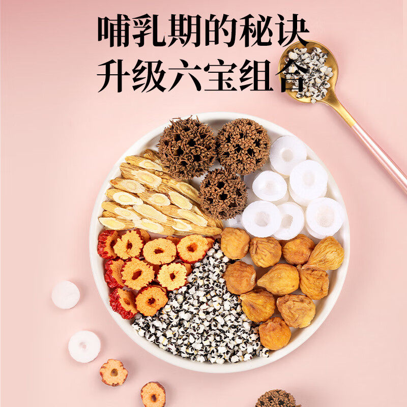 福东海通草通乳下奶汤中通草王不留行路路通下奶六宝药材哺乳追奶,淘宝优惠券,粉丝福利购,淘宝优惠卷