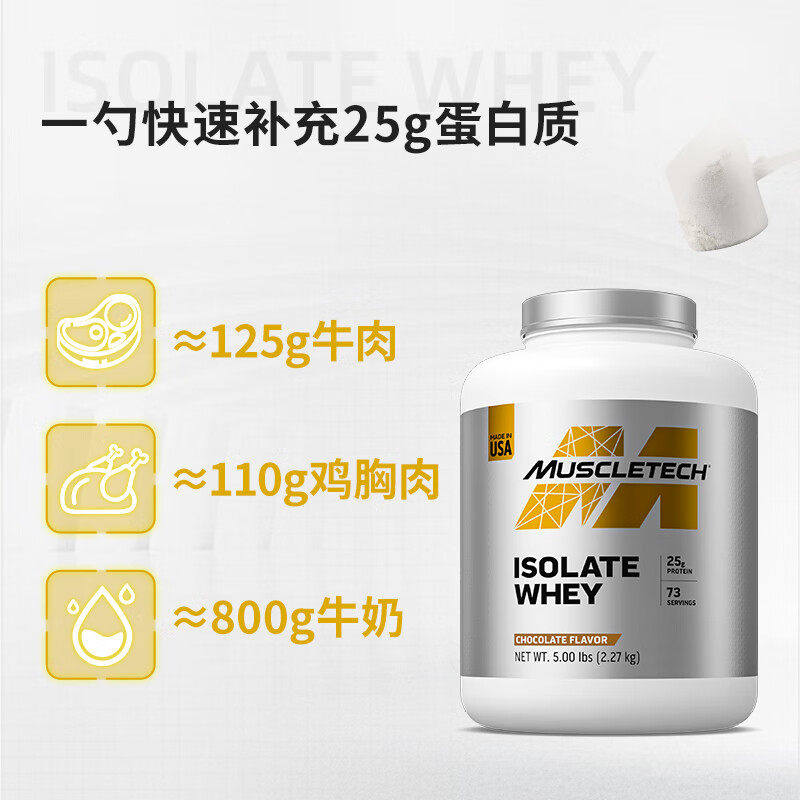 Muscletech肌肉科技分离乳清蛋白粉5磅增肌增重男女运动健身补剂