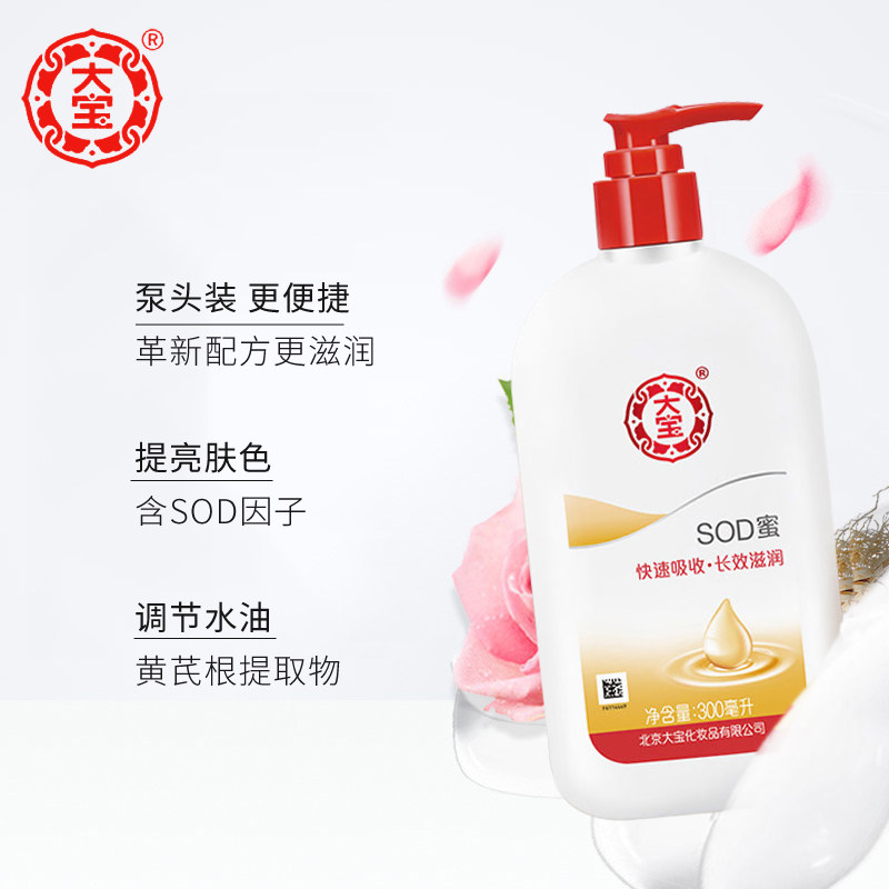  阿里健康大药房乳液/面霜