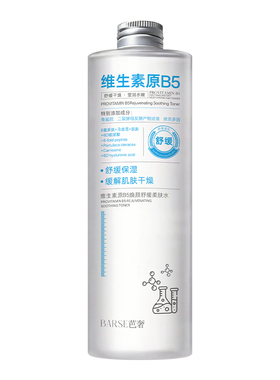 【阿里健康自营】 BARSE芭奢维生素原B5焕颜舒缓柔肤水500ml