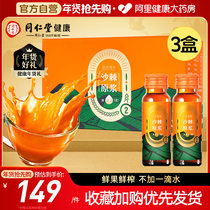 Beijing Tongrentang Sea Buckthorn Original Pulp Drink Fresh Fruit Juicing 50ml 10 Bottles * 3 Boxes Official Flagship Store
