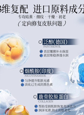 胶原蛋白灌注面膜抗皱紧致抗衰老