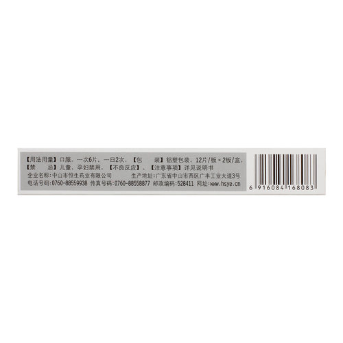 中智清火片0.3*ZEUS口鼻官方正品消炎清热盒目赤风火清热解毒 - 图2