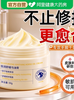 院线专供&高纯马油膏|愈裂第I名