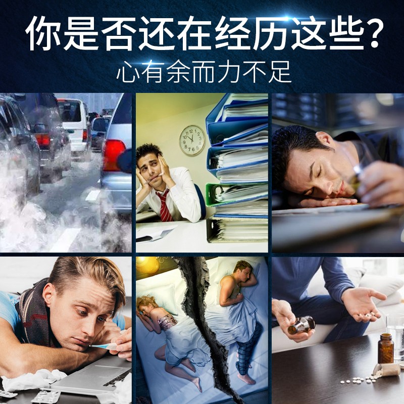 阿里健康大药房爱司盟海参牡蛎片男人滋补亏空正品配玛咖成人保健品虚缓持久疲劳2