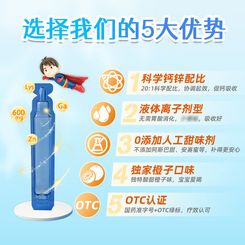 扶娃葡萄糖酸钙锌口服药液儿童成人补锌补钙赖氨酸葡萄糖酸锌福娃
