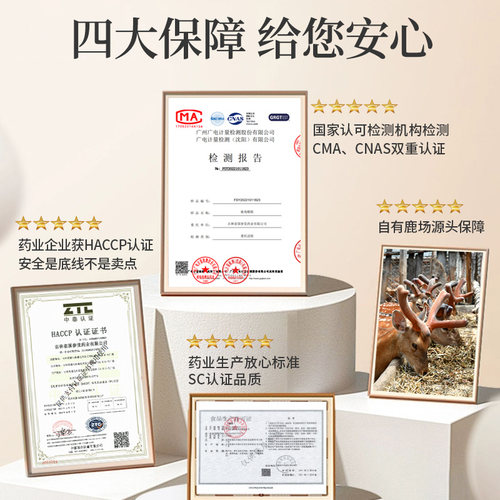 鹿角帽粉官方旗舰店正品东北长白山梅花鹿角帽托盘粉代客打粉 - 图2