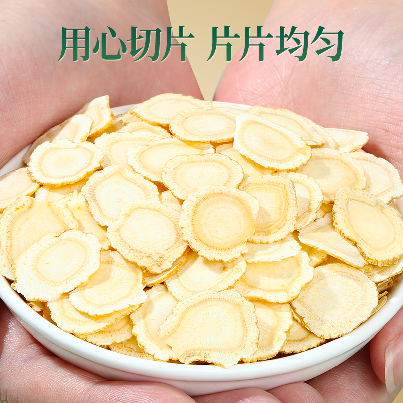 北京同仁堂切片正品官方100g花旗参 阿里健康大药房西洋参