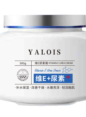Yalois/娅洛思【阿里健康自营】YALOIS娅洛思维E尿素霜