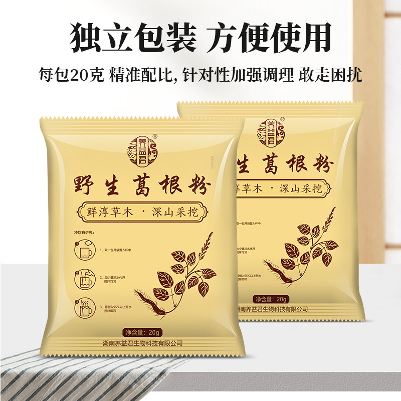 野生葛根粉天然葛粉正品店纯正代餐钟祥特产1000g旗舰店官方湖北,淘宝优惠券,粉丝福利购,淘宝优惠卷