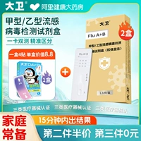 Family Armor B-flow 3 коробки + дополнительно 2 коробки жаропонижающих пластырей
