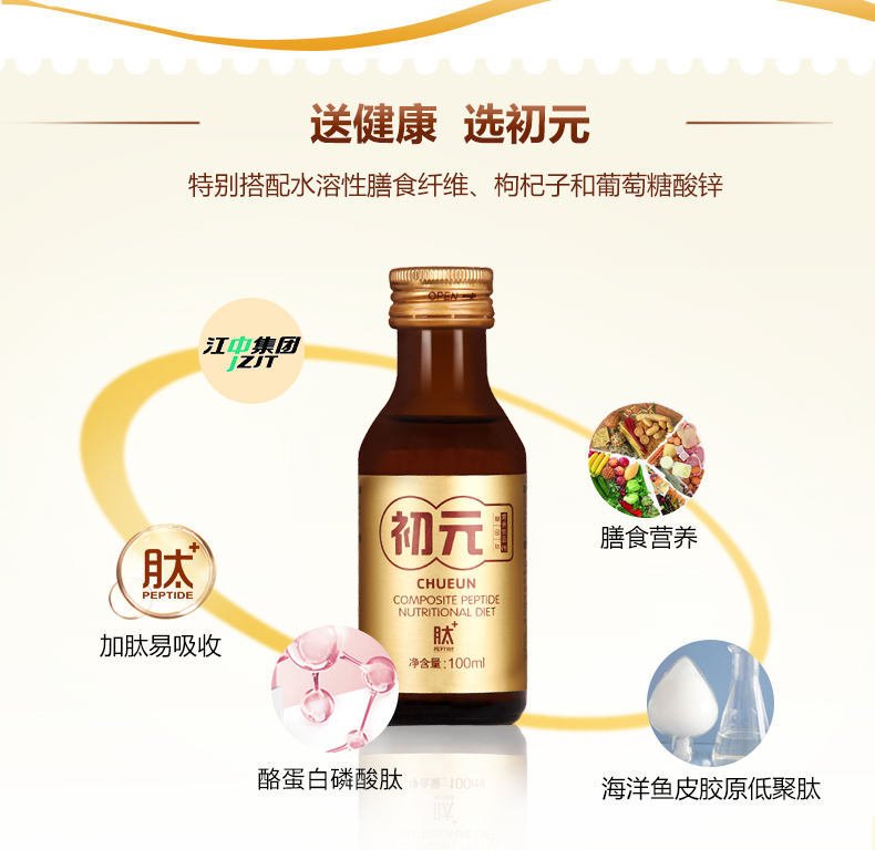 江中初元复合肽营养液手术后恢复快探病送礼父母长辈礼盒营养饮品,淘宝优惠券,粉丝福利购,淘宝优惠卷