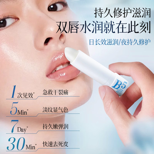 Natives B5+Vitamin E | Reparierender Balsam für rissige Lippen