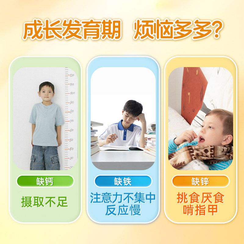 朗迪儿童复合多种维生素矿物质咀嚼片钙铁锌青少年碳酸钙巧克力味