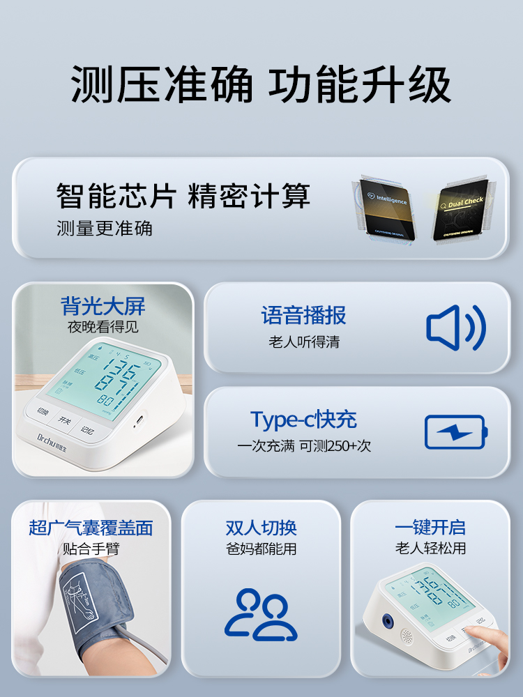 血压家用测量仪高精准家用正品电子血压计测血压仪器臂式降压医用 - 图3