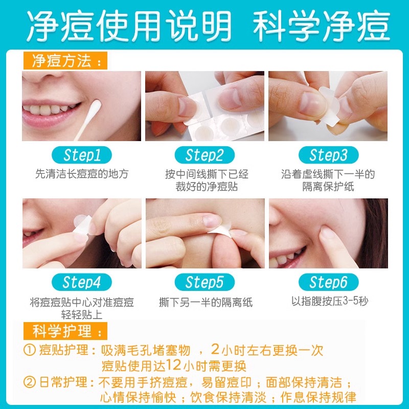 护妍天使水杨酸痘痘贴隐形修复净痘贴痘印贴消痘去痘修复上妆48贴